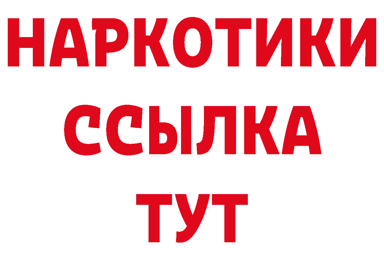 МЕТАМФЕТАМИН пудра вход нарко площадка гидра Калач-на-Дону